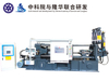 LH-200T Metal Cold Chamber Die Casting Process Machine