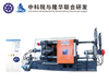 LH-1250T Environmental Protection Die Casting Machine Magnesium Alloy Machine