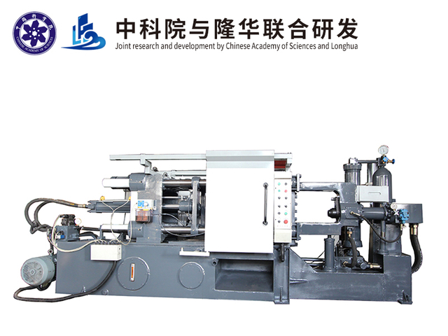 LH-HPDC 130S Automatic Aluminum Pressure Die Casting Machine