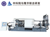 LH-350T Machines for Manufacturing Radiators Aluminum Cold Chamber Die Casting Machine 