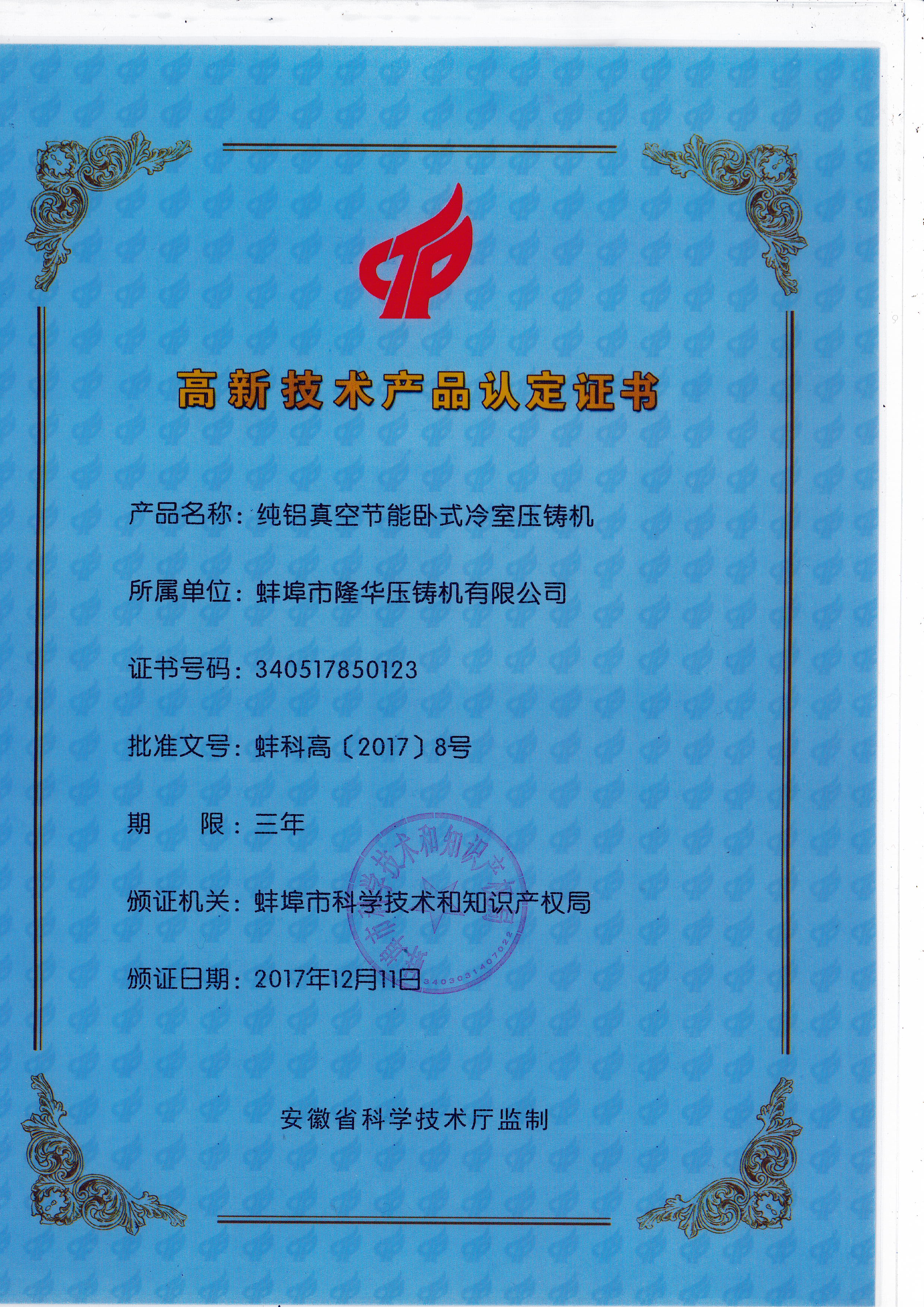 纯铝真空高新产品照片