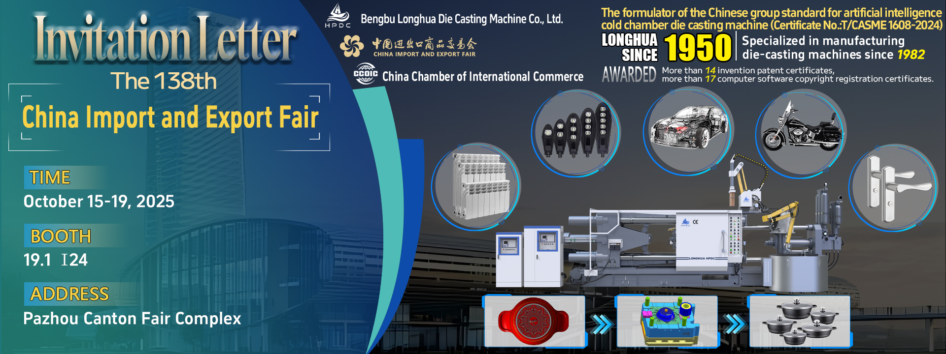 广交会banner-英文