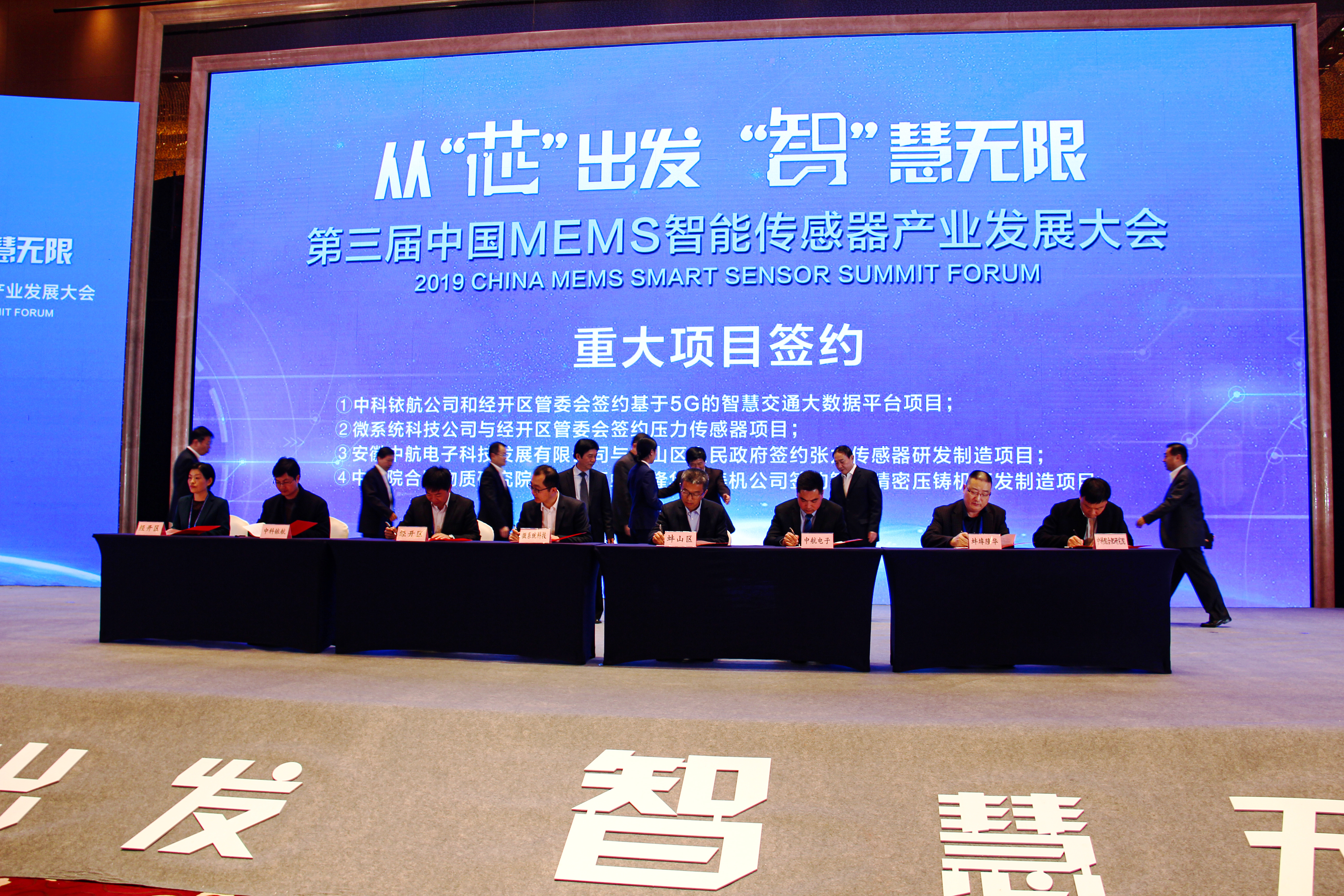 隆华与中科院签约