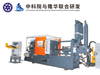 LH-180T Aluminum Die Casting Machine for Base of Chair