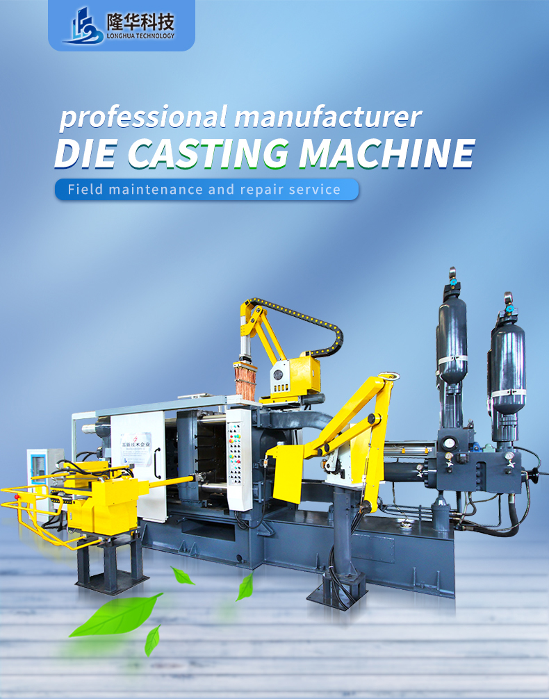 LH-CDC Die Casting Machine