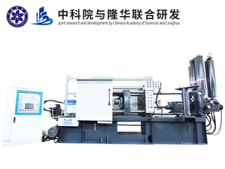 LH-HPDC 130S Automatic Aluminum Pressure Die Casting Machine