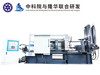 160T Equipment/Machinery for Producing LED Brass Alloy Lilght/Lamp Cover Die Casting Machine