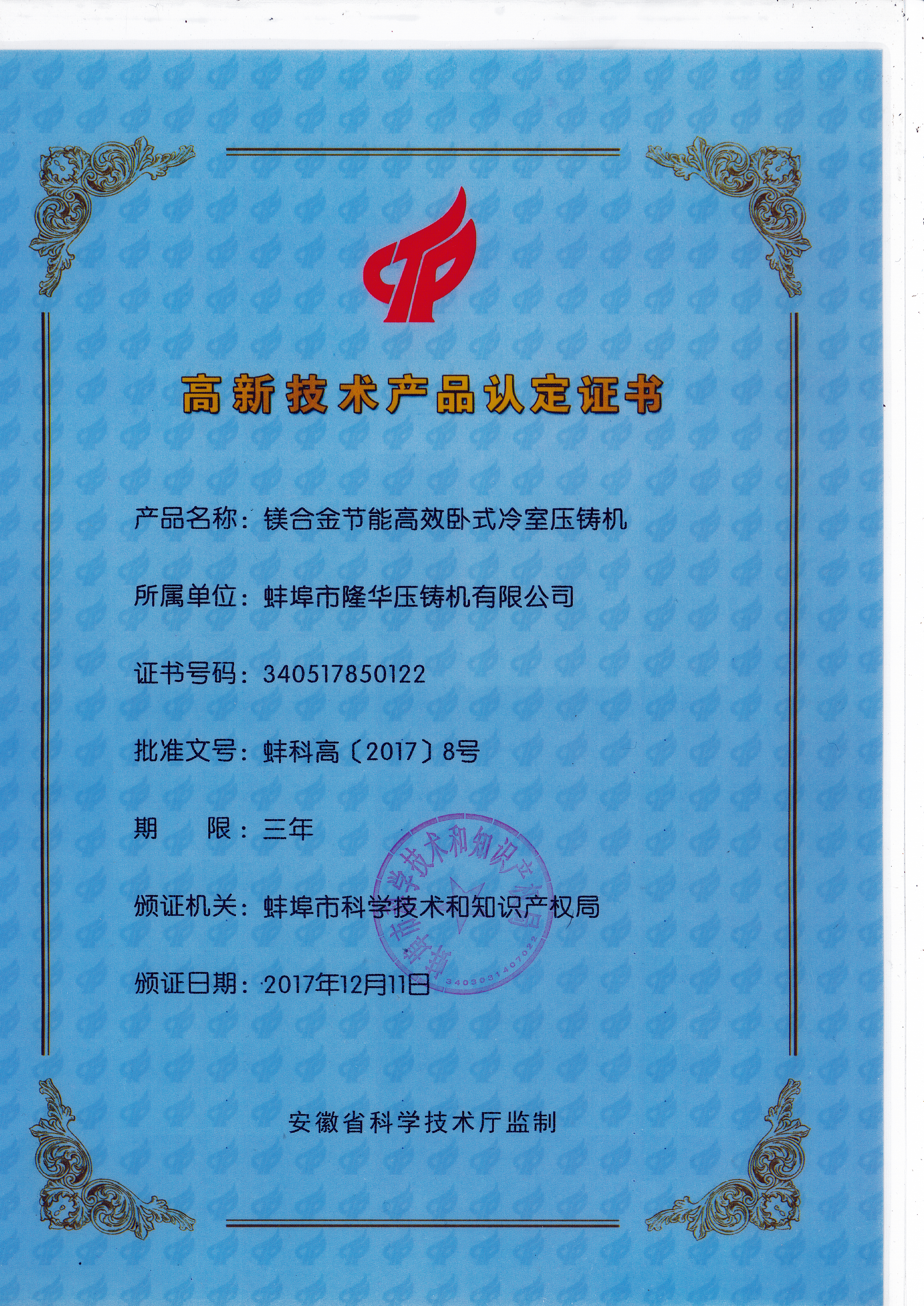 镁合金 高新产品照片