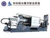 Cold Chamber Die Casting Machine for Copper Alloy