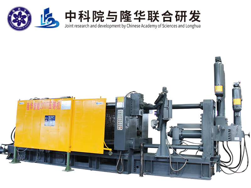 Lh-2000t High Rigidity High Abrasion Performance Cold Chamber Die Casting Machine 