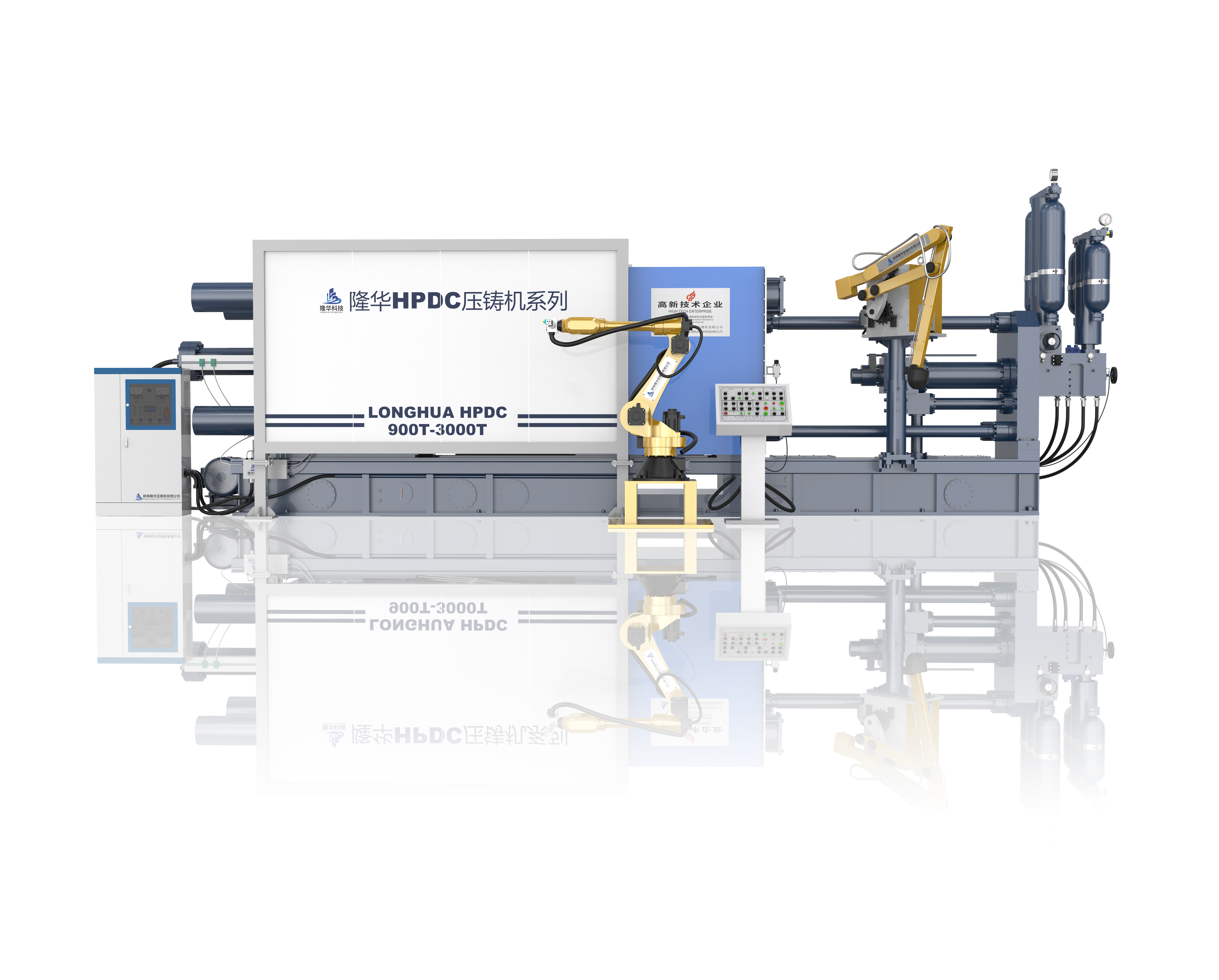 high pressure die casting machine